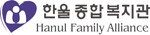 Hanul Family Alliance